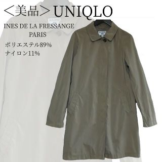 ユニクロ(UNIQLO)のUNIQLO　イネス　ステンカラーコート　Mサイズ　ベージュ　春　秋✓1461(ロングコート)