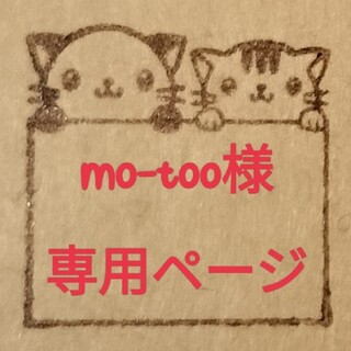 mo-too様専用【No.6185】キーホルダー ミッフィーちゃん(キーホルダー)