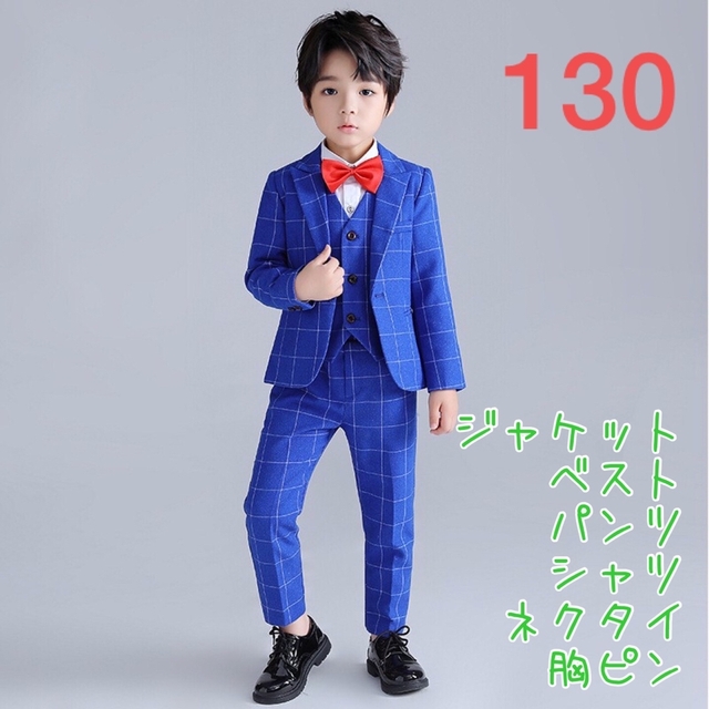 130cm キッズ 結婚式 発表会 ウィンドウペン柄 6点 ブルー【102】 キッズ/ベビー/マタニティのキッズ服男の子用(90cm~)(ドレス/フォーマル)の商品写真