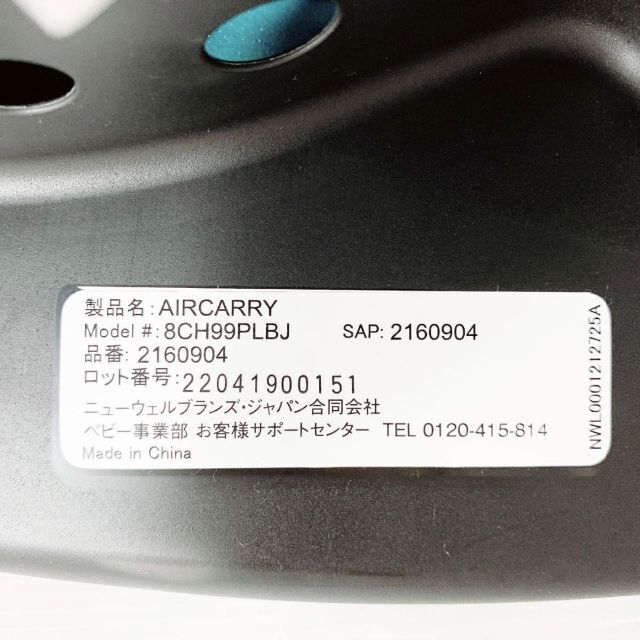 Aprica(アップリカ)のAprica Air Carry チャイルドシート　ISOFIXベース付き キッズ/ベビー/マタニティの外出/移動用品(自動車用チャイルドシート本体)の商品写真