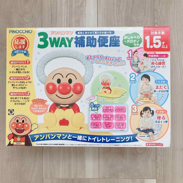 アンパンマン 3WAY補助便座 キッズ/ベビー/マタニティのおむつ/トイレ用品(補助便座)の商品写真