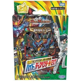 デュエルマスターズ(デュエルマスターズ)のキングマスタースタートデッキ　ハイドのディスペクターN・EXT(Box/デッキ/パック)