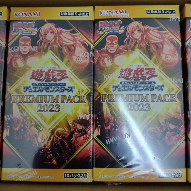 遊戯王 - 【新品・未開封】プレミアムパック2023 12BOX ジャンプ