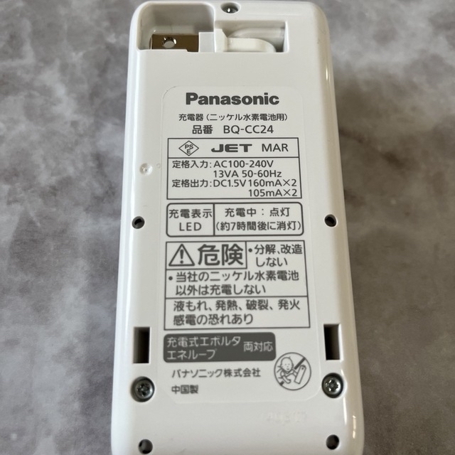 Panasonic(パナソニック)のPanasonic エボルタ K-KJ24LLB20 スマホ/家電/カメラの生活家電(その他)の商品写真