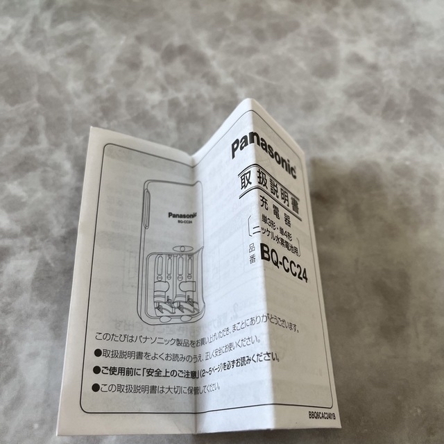 Panasonic(パナソニック)のPanasonic エボルタ K-KJ24LLB20 スマホ/家電/カメラの生活家電(その他)の商品写真