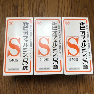 タイショウセイヤク(大正製薬)の新品新ビオフェルミンS錠540錠3箱セット(その他)