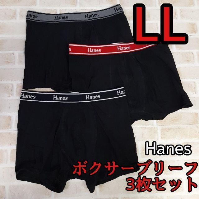 Hanes　ボクサーパンツ　３ピース