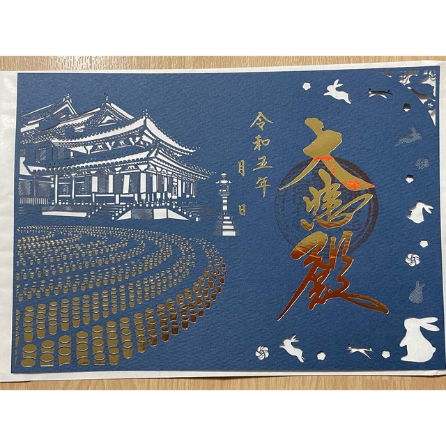 鎌倉 長谷寺 令和5年1月限定 卯年【万灯祈願】切り絵 御朱印 エンタメ/ホビーのコレクション(その他)の商品写真