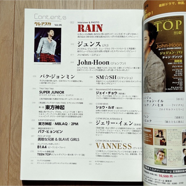 【美品】クレアスタ 2011年8月号 Vol.05 エンタメ/ホビーの雑誌(音楽/芸能)の商品写真
