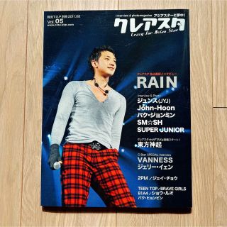 【美品】クレアスタ 2011年8月号 Vol.05(音楽/芸能)