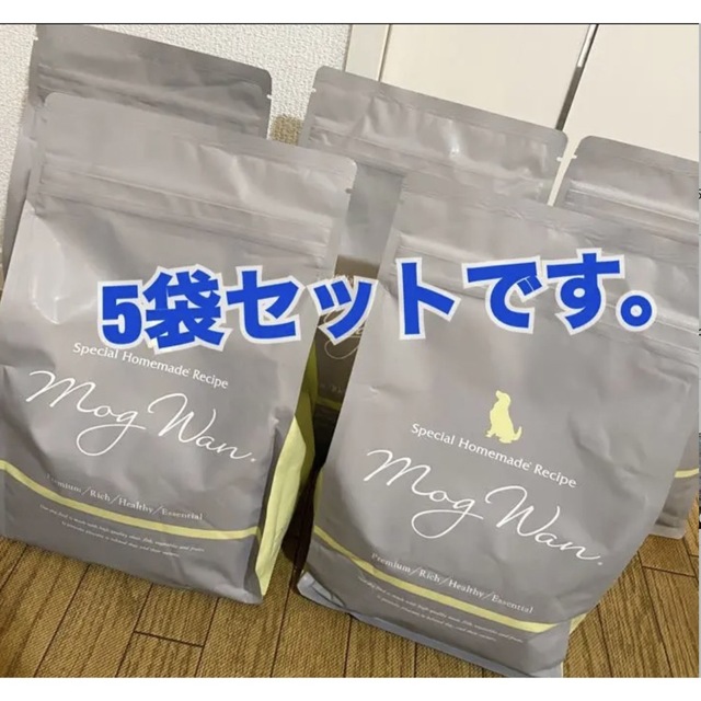 クリアランス セール モグワン mog wan 5袋 1.8kg 5袋セット
