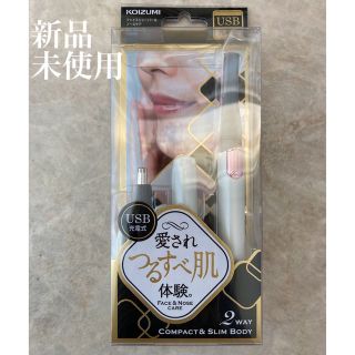 コイズミ(KOIZUMI)の☆新品未使用☆コイズミフェースシェーバー&ノーズケア(レディースシェーバー)