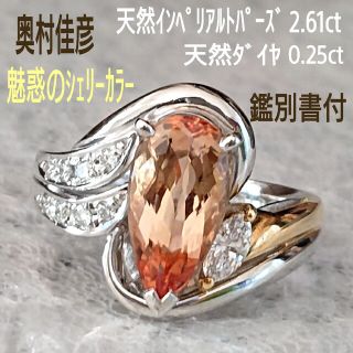 K18インペリアルトパーズリング1.50ct - www.top4all.pl