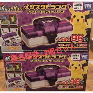 ポケモン(ポケモン)の（専用）【匿名配送】ポケモン メザスタ トランク マスタークリアバージョン(その他)