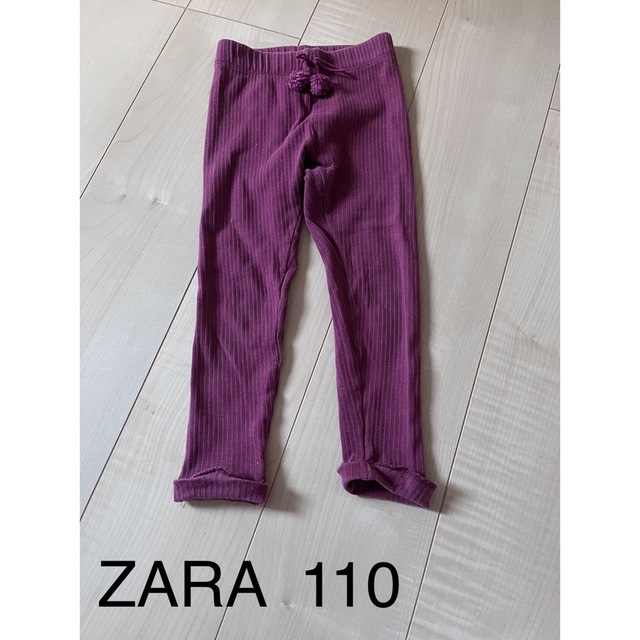 ZARA(ザラ)のZARA GIRLS リブパンツ 110 キッズ/ベビー/マタニティのキッズ服女の子用(90cm~)(パンツ/スパッツ)の商品写真