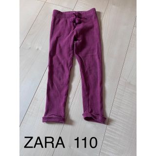 ザラ(ZARA)のZARA GIRLS リブパンツ 110(パンツ/スパッツ)