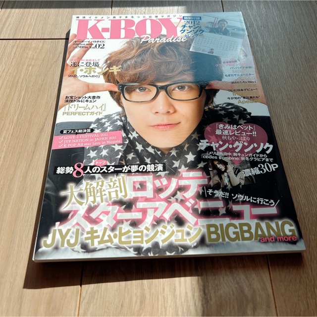 【美品】K-BOY Paradise vol.02 2011年12イホンギ エンタメ/ホビーの雑誌(アート/エンタメ/ホビー)の商品写真