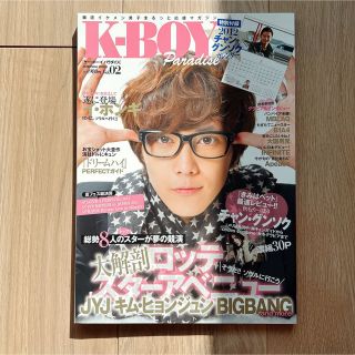 【美品】K-BOY Paradise vol.02 2011年12イホンギ(アート/エンタメ/ホビー)