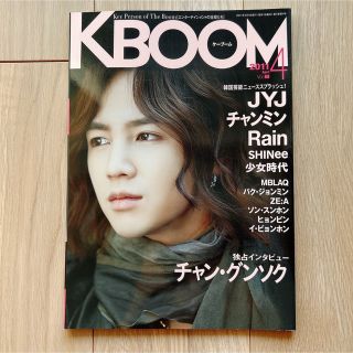 【美品】KBOOM 2011年4月 vol.68 チャングンソク(音楽/芸能)