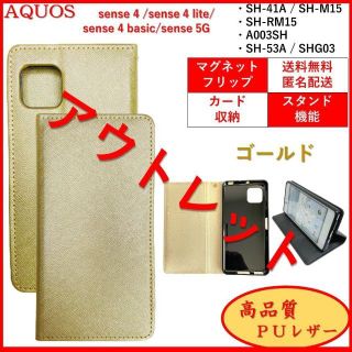 アクオス(AQUOS)のAQUOS sense 4 lite basic 5G ケース 手帳型 カバー(Androidケース)