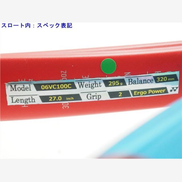 YONEX 中古 テニスラケット ヨネックス ブイコア 年モデル