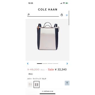 コールハーン(Cole Haan)の新品【Cole Haan】コールハーン　スモール コンバーチブル バックパック (リュック/バックパック)