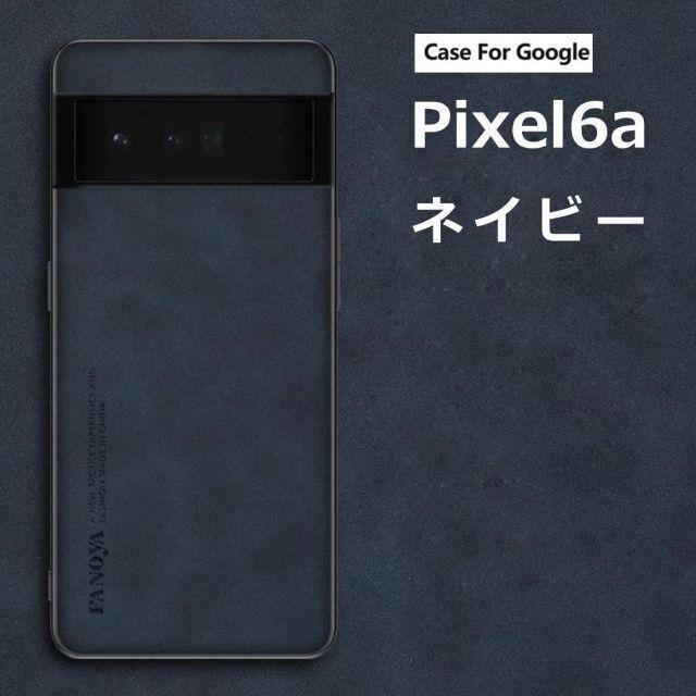 Pixel 6a ケース ソフトレザー 羊皮 ネイビー スマホ/家電/カメラのスマホアクセサリー(Androidケース)の商品写真