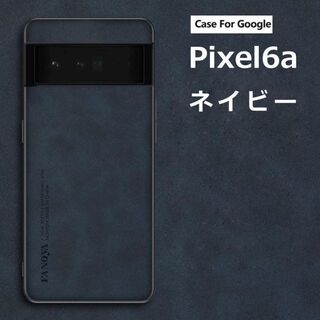 Pixel 6a ケース ソフトレザー 羊皮 ネイビー(Androidケース)