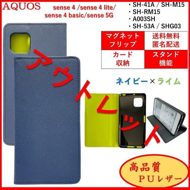 AQUOS(アクオス)のAQUOS sense 4 lite basic 5G ケース 手帳型 カバー スマホ/家電/カメラのスマホアクセサリー(Androidケース)の商品写真