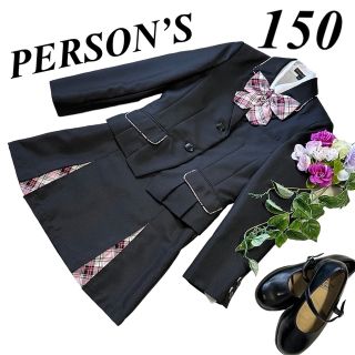 パーソンズ(PERSON'S)の卒服　パーソンズ　フォーマルセット　150 卒業入学式　♡安心の匿名配送♡(ドレス/フォーマル)