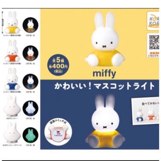 ミッフィー(miffy)のミッフィー　ライト(キャラクターグッズ)