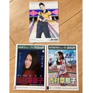 エヌジーティーフォーティーエイト(NGT48)のNGT48 西村菜那子　生写真　3枚セット　AKB48(アイドルグッズ)