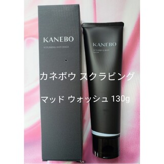 カネボウ(Kanebo)の洗顔フォーム　カネボウ kanebo スクラビング マッド ウォッシュ 130g(洗顔料)
