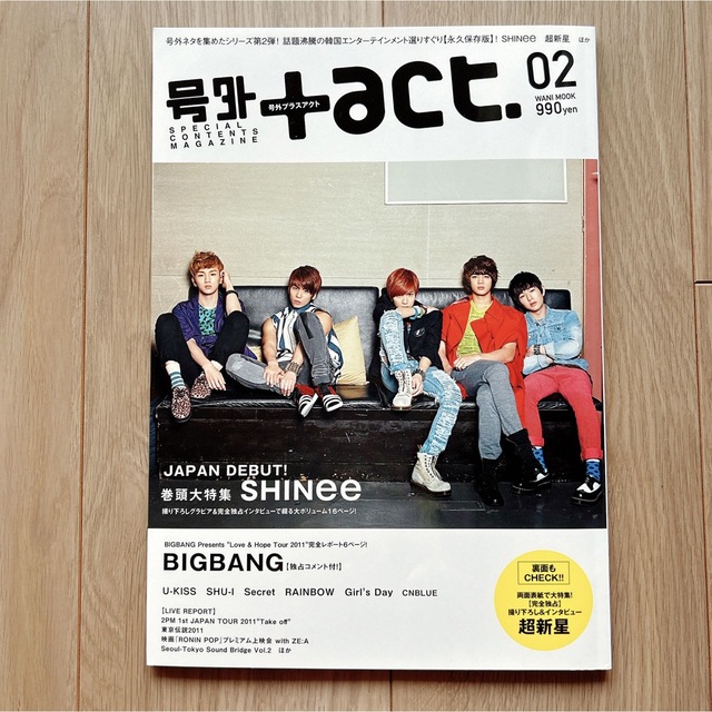 【美品】号外＋act. vol.2 2011年7月 エンタメ/ホビーの雑誌(音楽/芸能)の商品写真