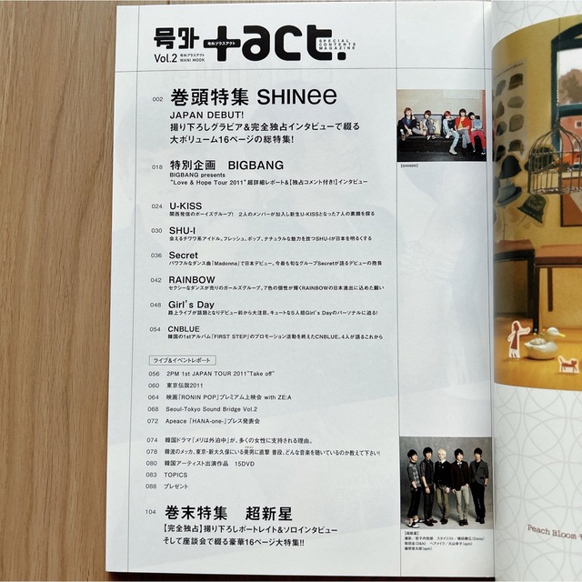 【美品】号外＋act. vol.2 2011年7月 エンタメ/ホビーの雑誌(音楽/芸能)の商品写真