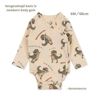 コドモビームス(こどもビームス)のSALE／kongessloejd LS 新生児肌着　◾️ダイナソー(肌着/下着)