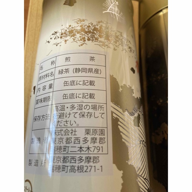 静岡茶詰め合わせ 食品/飲料/酒の飲料(茶)の商品写真