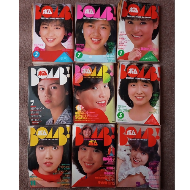 ボム/BOMB　昭和の発行雑誌 全１２冊 ピンナップ付き