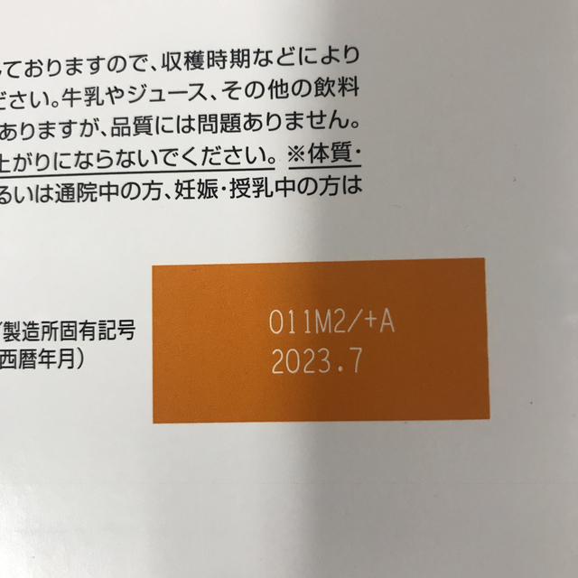 ヘルスマネージ大麦若葉　キトサン　青汁 食品/飲料/酒の健康食品(青汁/ケール加工食品)の商品写真