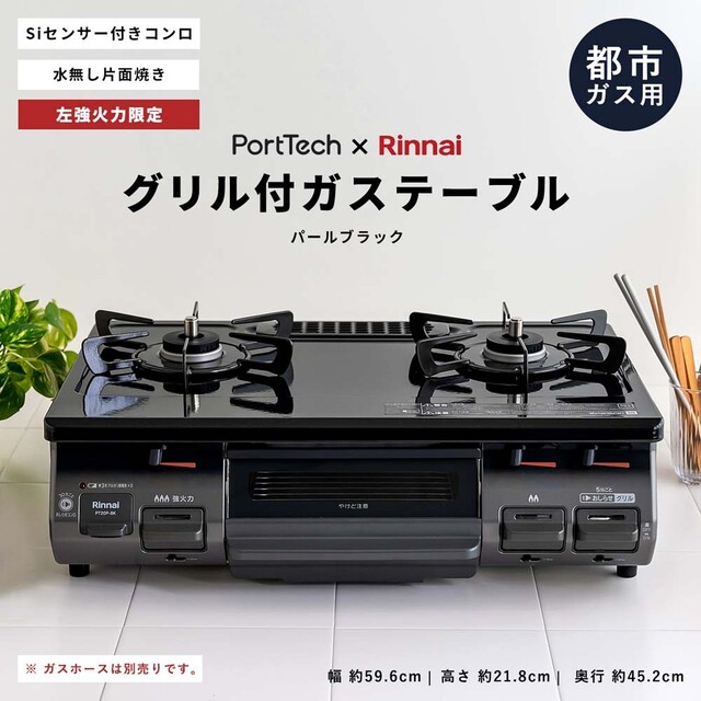 ダブル/ミストブルー リンナイ 家庭用ガスコンロ 都市ガス2022年