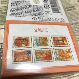 キャンドゥ マスキングテープ マスキング 秋の風景柄 イチョウ 紅葉