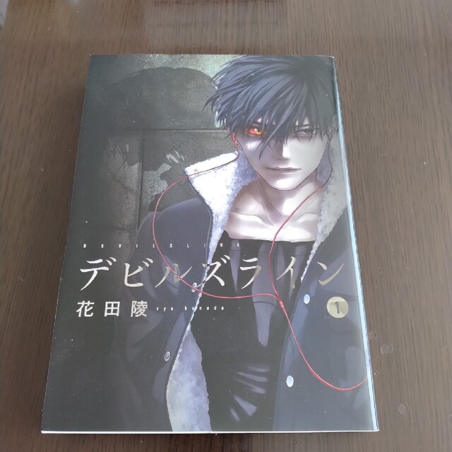オンラインストア買取 デビルズライン サイン本 jrga.jp