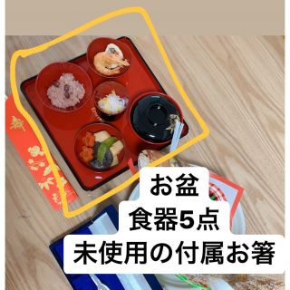 お食い初め 食器(お食い初め用品)