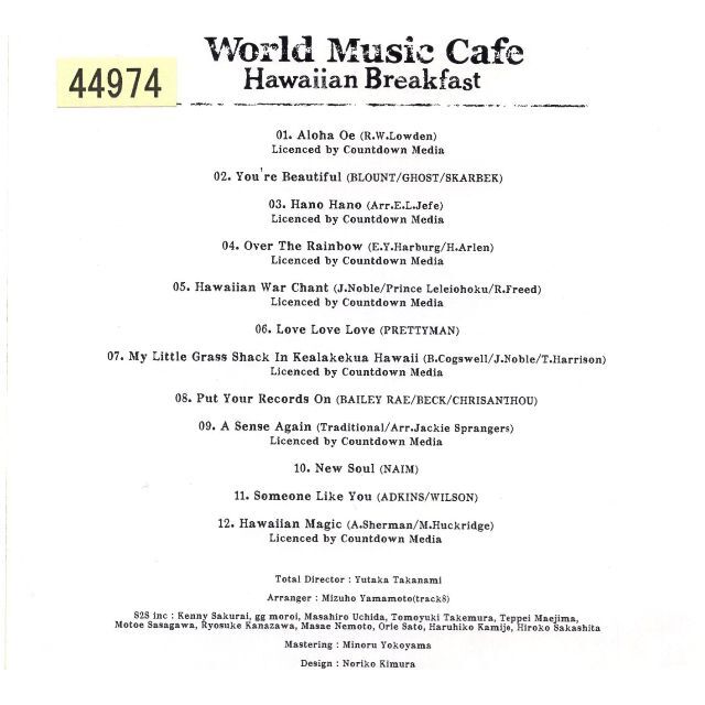 W4188 World Music Cafe 中古CD エンタメ/ホビーのCD(ワールドミュージック)の商品写真