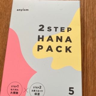 anyism  2step hanapack(その他)