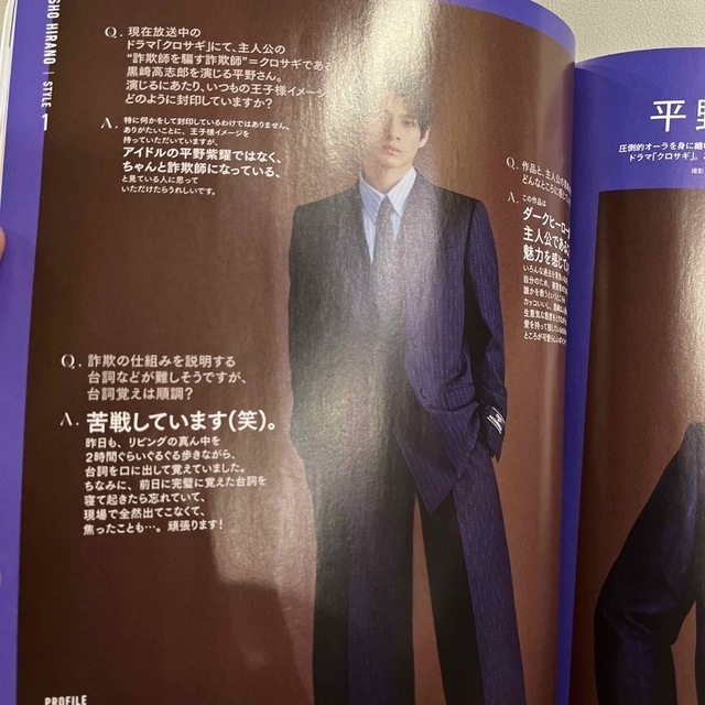 GINGER ( ジンジャー )増刊 特別号 2023年 1月号 平野紫耀の通販 by