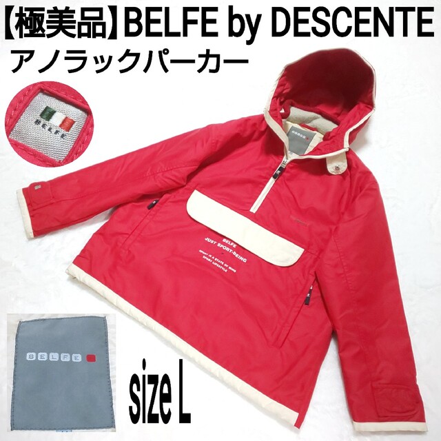 【極美品】BELFE by DESCENTE アノラックパーカー スノボウェア