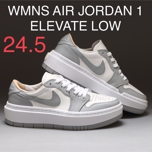 NIKE エアジョーダン1 エレベート LOW 24 cm