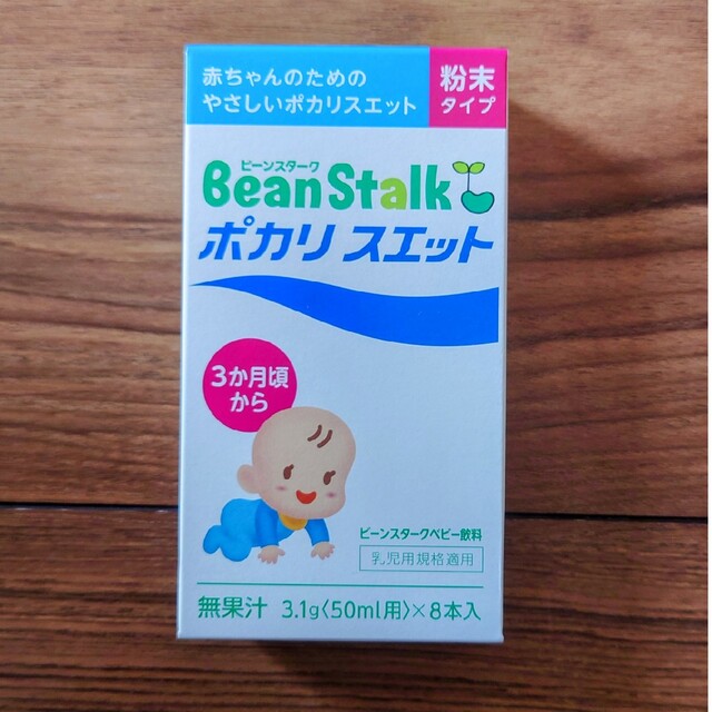 Bean Stalk Snow ビーンスターク 赤ちゃんのためのポカリスエットの通販 by きみきみ@主婦 ビーンスターク 赤ちゃんのプロバイオビフィズスM1 ポカリスエット 粉末タイプ