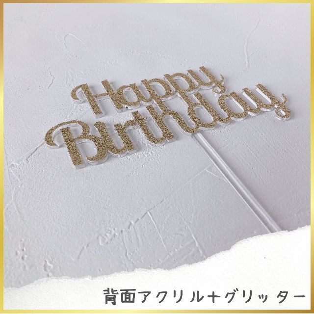 Happy Birthday 飛行機　ケーキトッパー ハンドメイドのキッズ/ベビー(その他)の商品写真